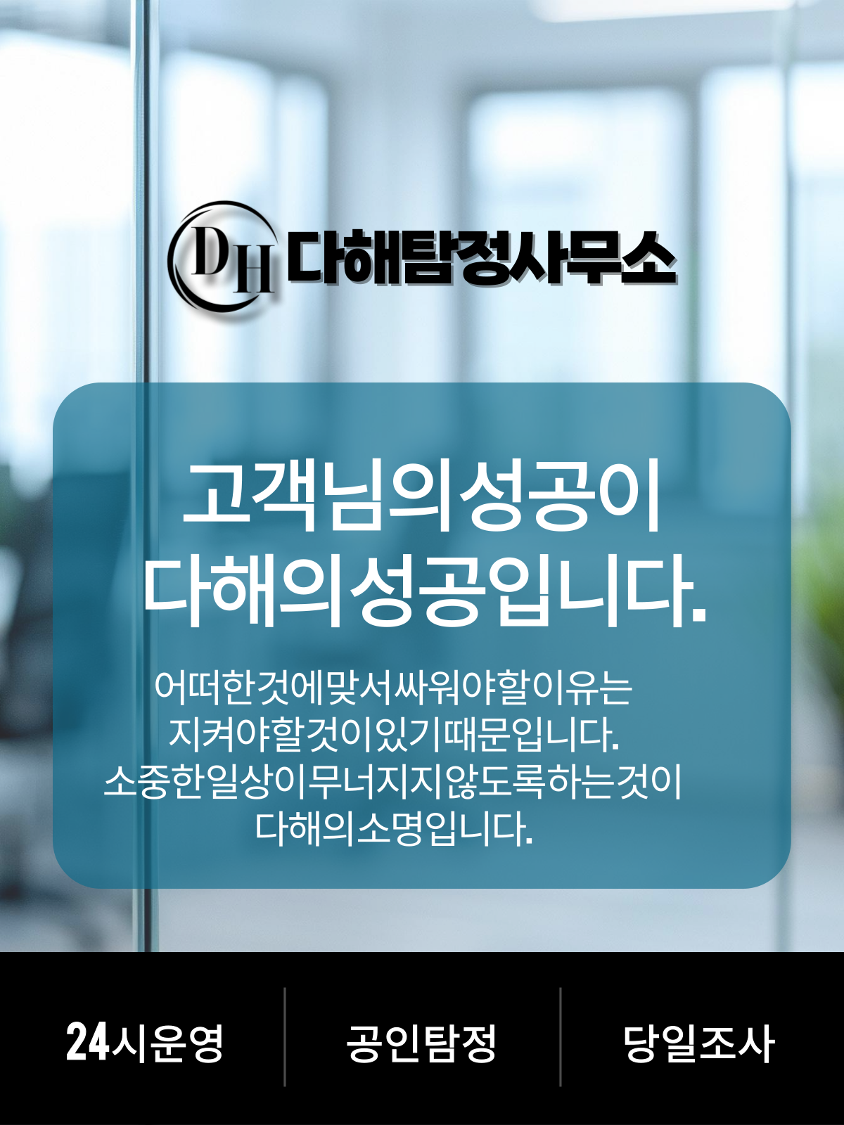 제주흥신소