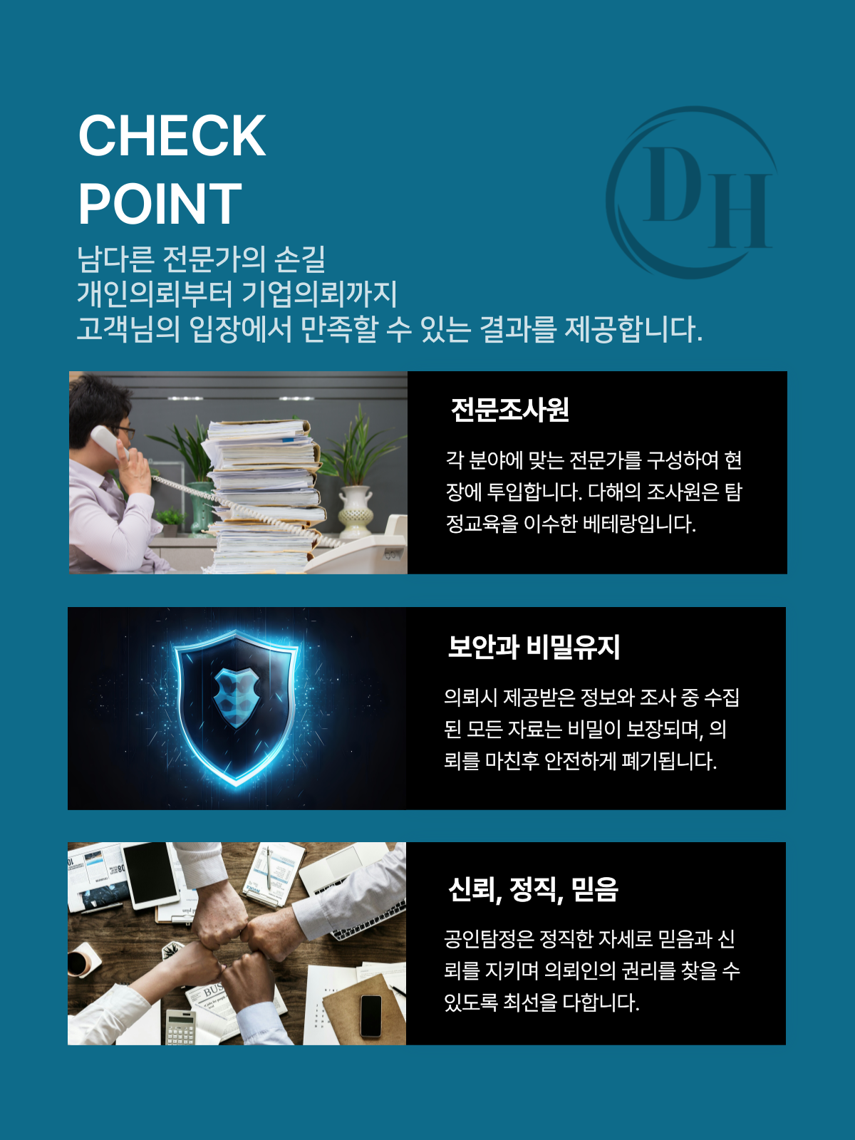 제주흥신소