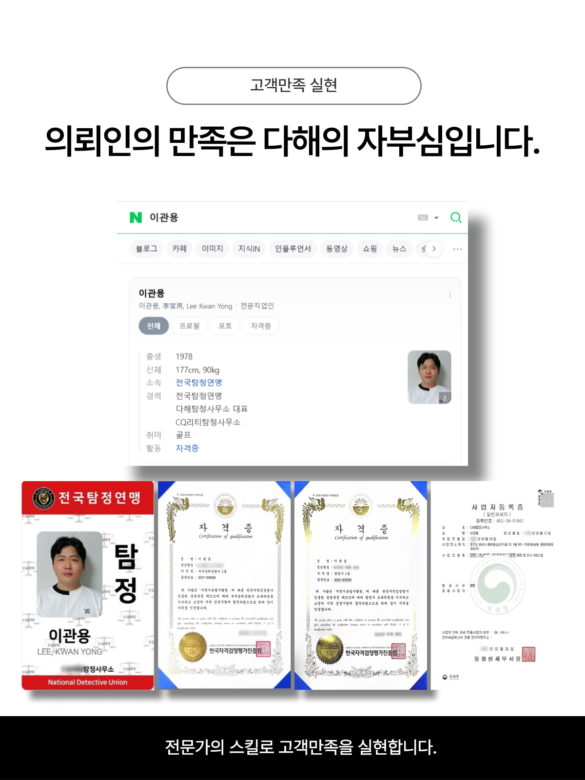 제주흥신소