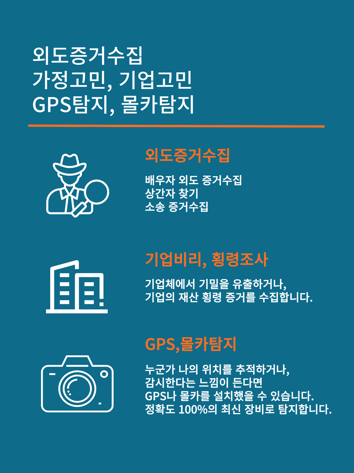 제주흥신소